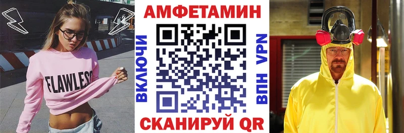 АМФЕТАМИН VHQ  МЕГА онион  Ленинск 