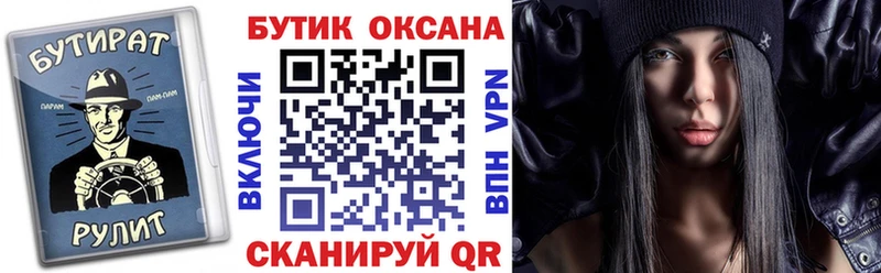БУТИРАТ бутандиол Ленинск