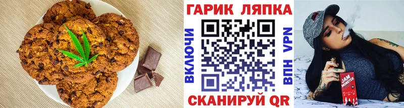 Печенье с ТГК марихуана  цены наркотик  Ленинск 