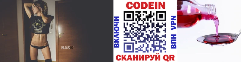 Кодеиновый сироп Lean напиток Lean (лин)  Ленинск 
