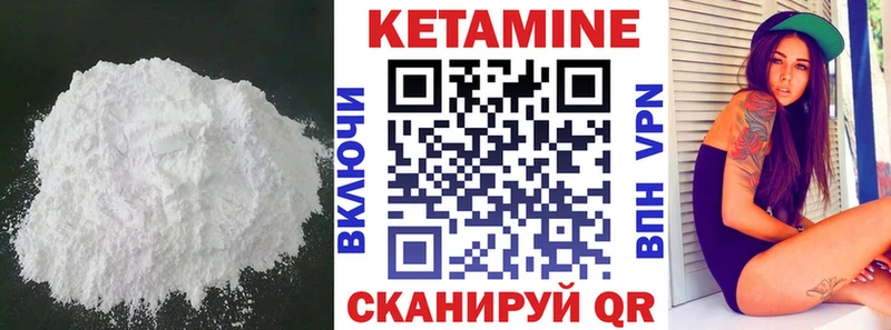 Кетамин VHQ  наркотики  Ленинск 