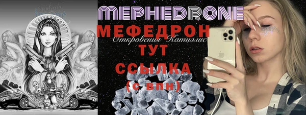 мефедрон мука Инта