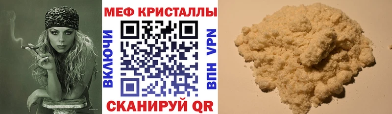 МЕФ мяу мяу  как найти   Ленинск 